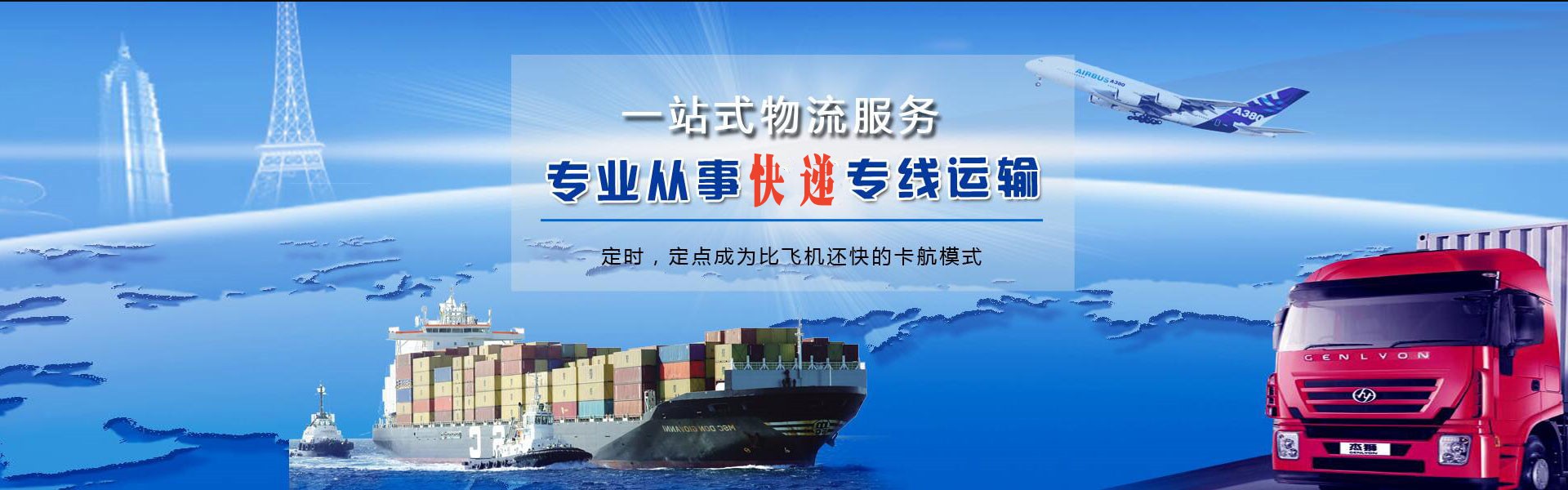 国营西培农场到克罗地亚物流公司-国营西培农场至克罗地亚物流专线-国营西培农场空运到克罗地亚-优时通物流有限公司