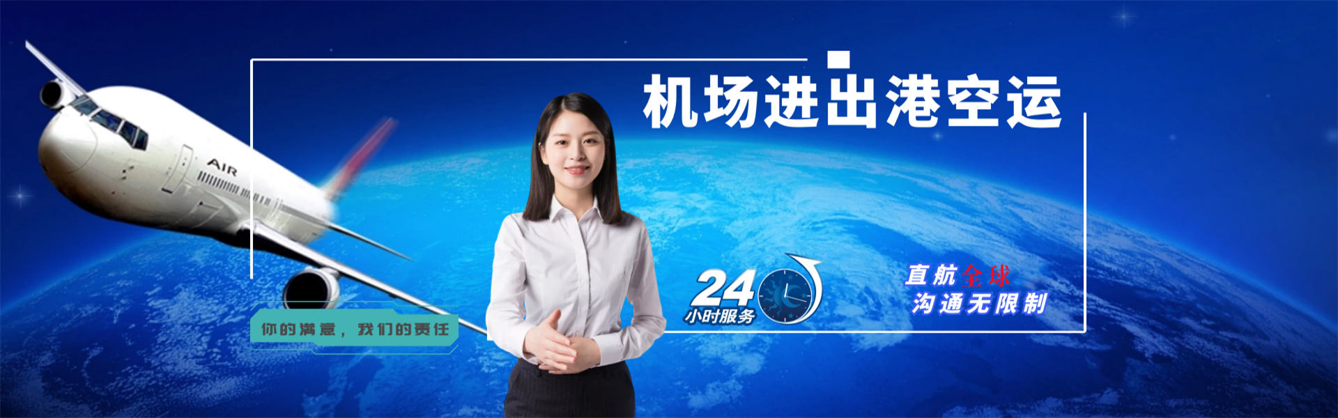 国营西培农场到克罗地亚物流公司-国营西培农场至克罗地亚物流专线-国营西培农场空运到克罗地亚-优时通物流有限公司